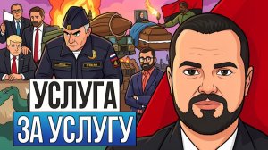 🚨СДЕЛКА ОБМЕНА ИРАНА НА УКАРИНУ! Вэнс следующий президент, осенью фронт рухнет!