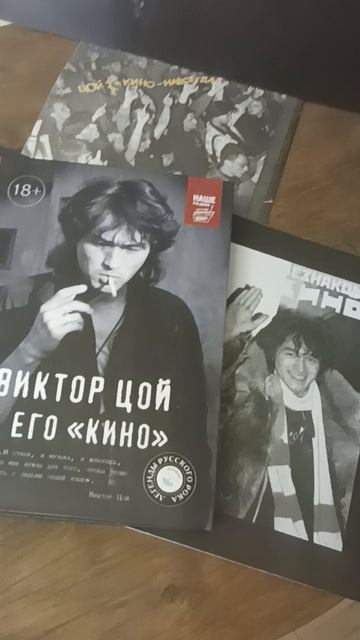 Виктор Цой