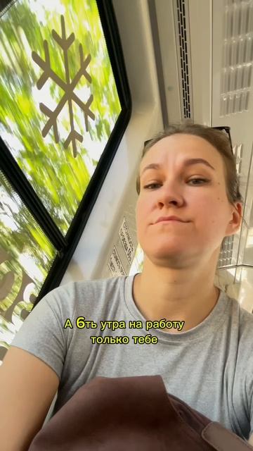 когда гуляешь до утра