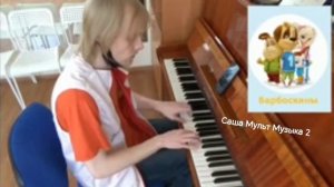 Мульт Музыка для детей 2