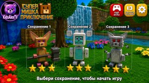 КОГО МНЕ ВЫБРАТЬ?! 🤔😱 | SUPER BEAR ADVENTURE — ПРОХОЖДЕНИЕ И ГЕЙМПЛЕЙ