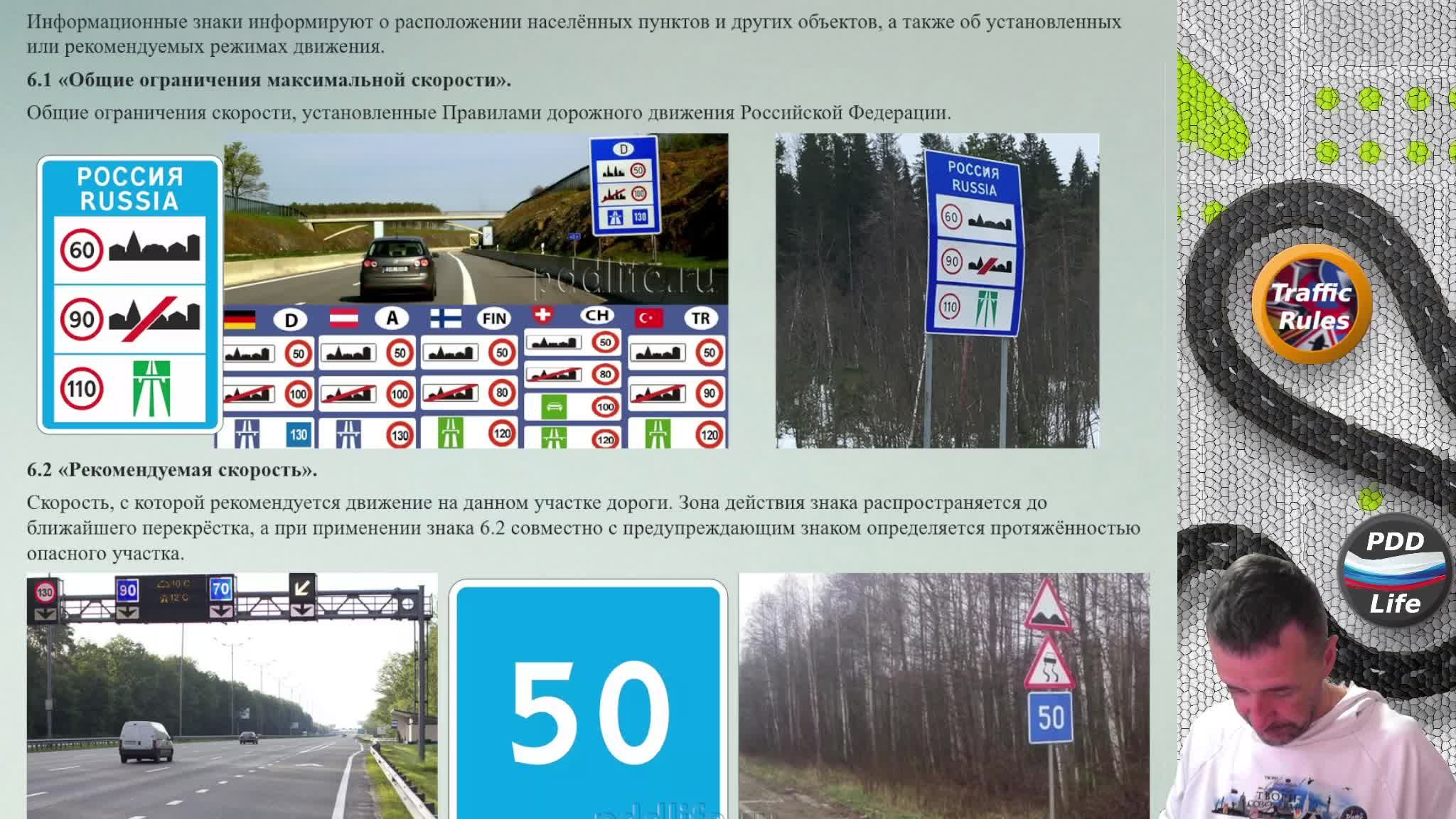 Полный курс пдд 2026 Вебинар 4 Информационные, сервиса, доптаблички и разметка