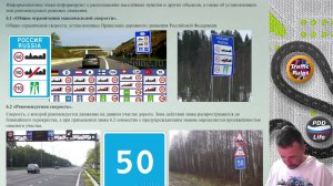 Полный курс пдд 2026 Вебинар 4 Информационные, сервиса, доптаблички и разметка