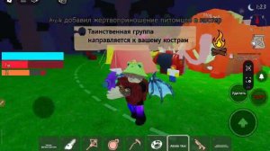 Играем на обнове с федей