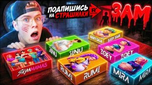 ,💀☢️НЕ ОТКРЫВАЙТЕ ТАИНСТВЕННЫЕ КОРОБКИ K-POP WARRIOR SAJA BOYS С БЕРЕМЕННОЙ РУМИ В 3 ЧАСА НОЧИ!!
