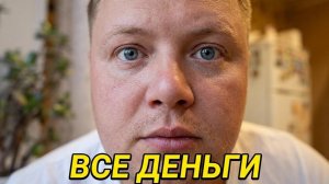 СТРИМ🔴 ПЯТНИЦА🥳 ПОСЧИТАЛИ ВСЕ МОИ ДЕНЬГИ😱НАКРУЧЕННЫЕ 100К ПОДПИСЧИКОВ🤦 И НЕ ЗАКОНЧЕННЫЙ ИНСТИТУТ