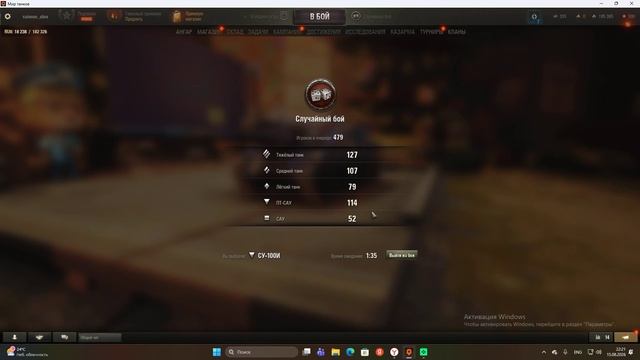 Играю на Лесте в танки потихоньку