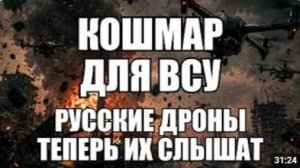 КОШМАР ДЛЯ ВСУ 15 АГУСТА