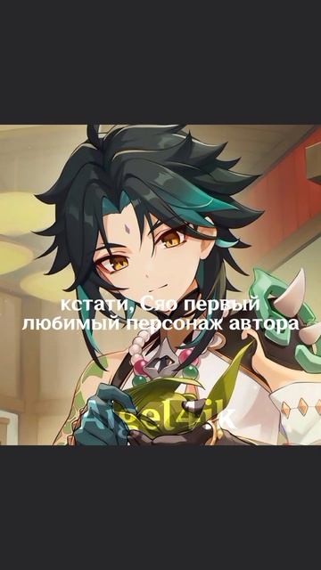 хорошо что Сяо баффнут и выпустят скин, да и его реран будет в 7.1 #сяо #геншин #xiao #Genshinimpact