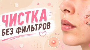 Уборка и преображение: мотивация ✨