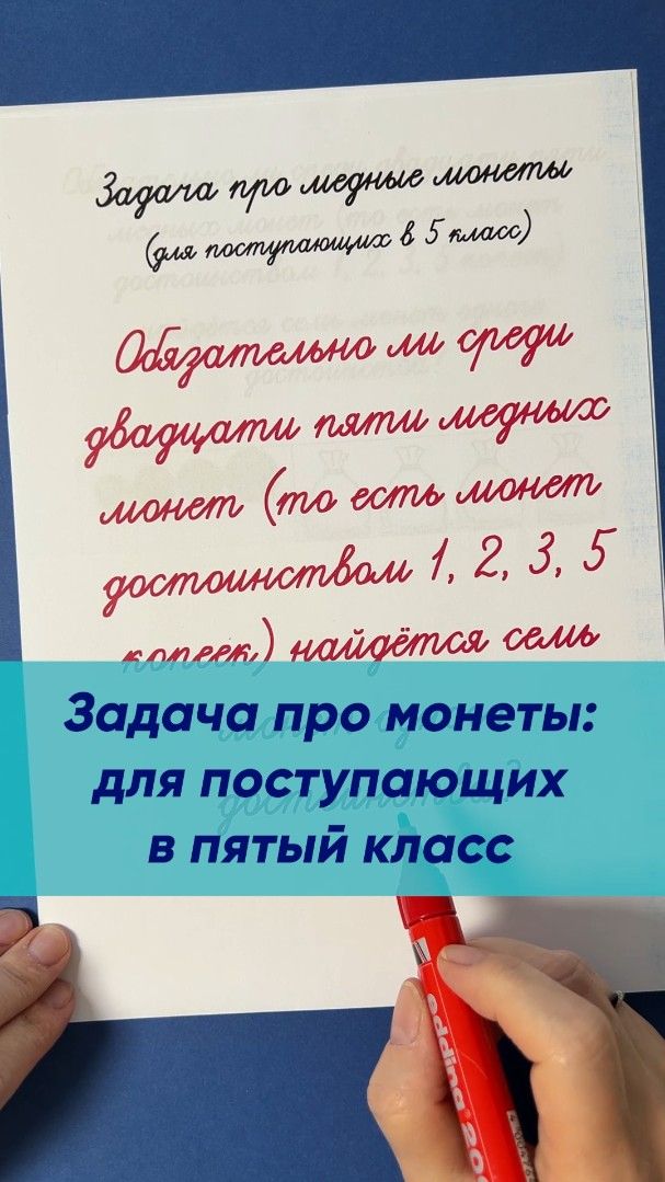 25 монет — найдутся ли 7 одинаковых? Проверьте себя! 🪙