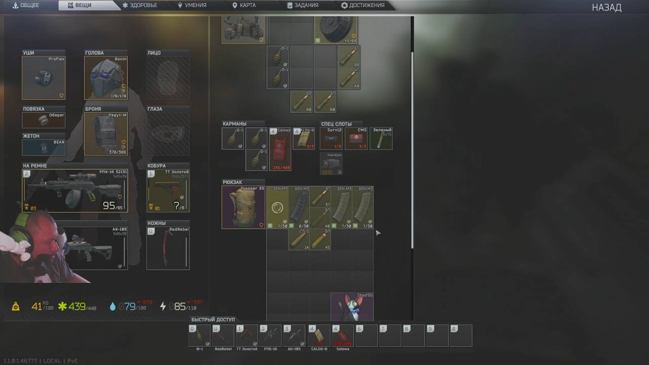Escape From Tarkov ﹥ СТРИМ﹤ поиск доков для бп