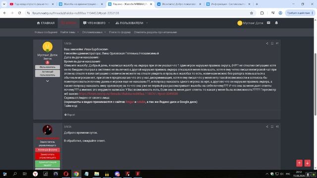 ПОЧЕМУ НЕ ВЫДАЛИ ВЫГОВОР ИГРОКУ????