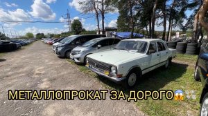 ТРАГИКОМЕДИЯ НА АВТОРЫНКЕ ❗️БЛЕФ ПЕРЕКУПОВ 2026❗️