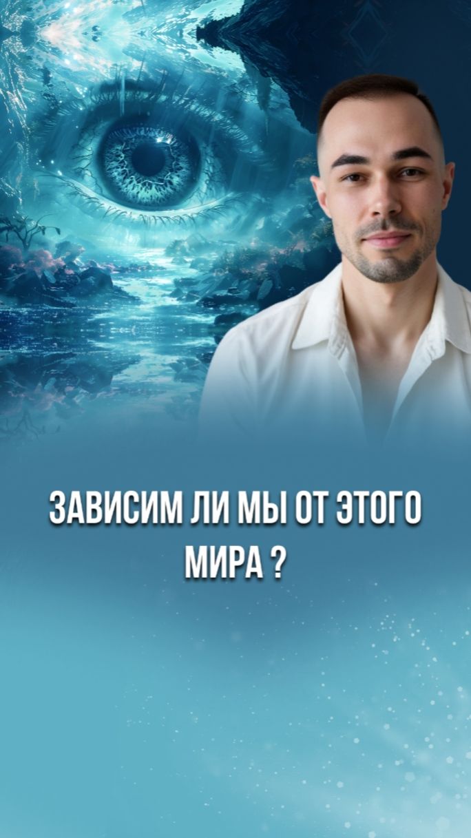 Мы этого не замечаем пока не обратим в это внимание
