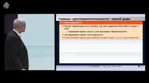 Черная дыра, проигравшая материя, победившая гравитация и квантовый реванш. Алексей Семихатов