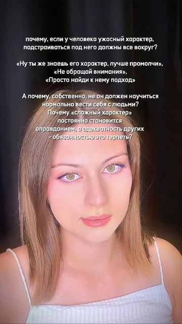 сложный характер