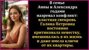 Истории из жизни | Свекровь каждый день...  | Жизненные истории | Аудио рассказы| Реальные истории