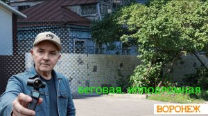 Беговая, Ипподромная идём в Центральный парк 15 08.26г.
