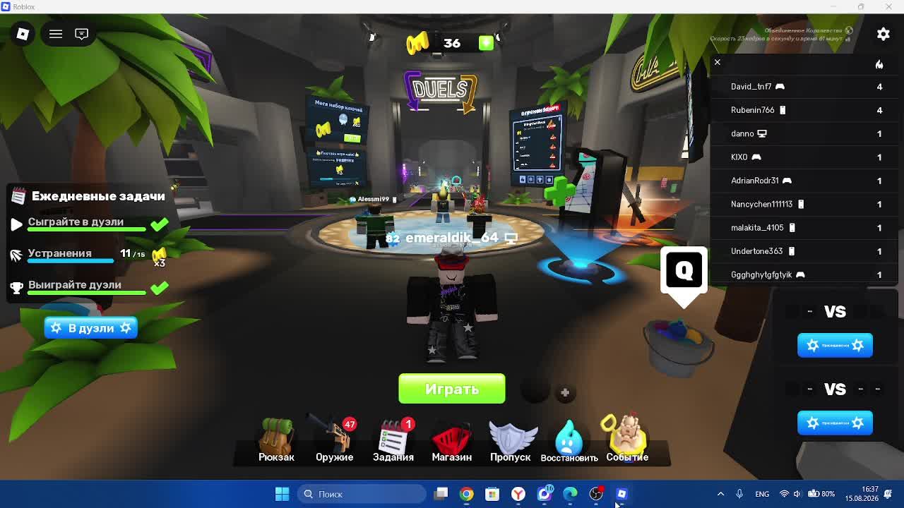 играю в Roblox с подписчикоми