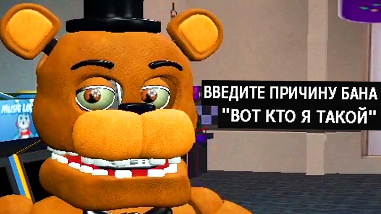 [Monver] GMOD меня не узнали, и я их забанил! FNAF RP