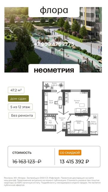 АКЦИОННЫЙ ЛОТЫ В ЖК ЛЕСТОРИЯ || НЕДВИЖИМОСТЬ СОЧИ, БИЗНЕС-КЛАСС ФЗ214
