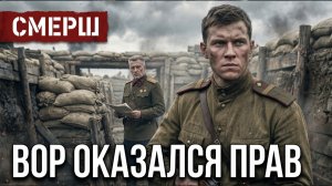 ВОР В ЗАКОНЕ ОТКАЗАЛСЯ ВЫПОЛНИТЬ ПРИКАЗ ГЕНЕРАЛА. СПУСТЯ СУТКИ ЕМУ ПОЖАЛИ РУКУ