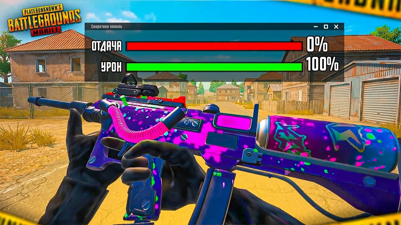 ЭТО ОРУЖИЕ СБРИВАЕТ БЕЗ ШАНСОВ 😱