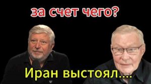 Иран трудно назвать проигравший?