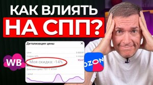 Лео СПП 15.08