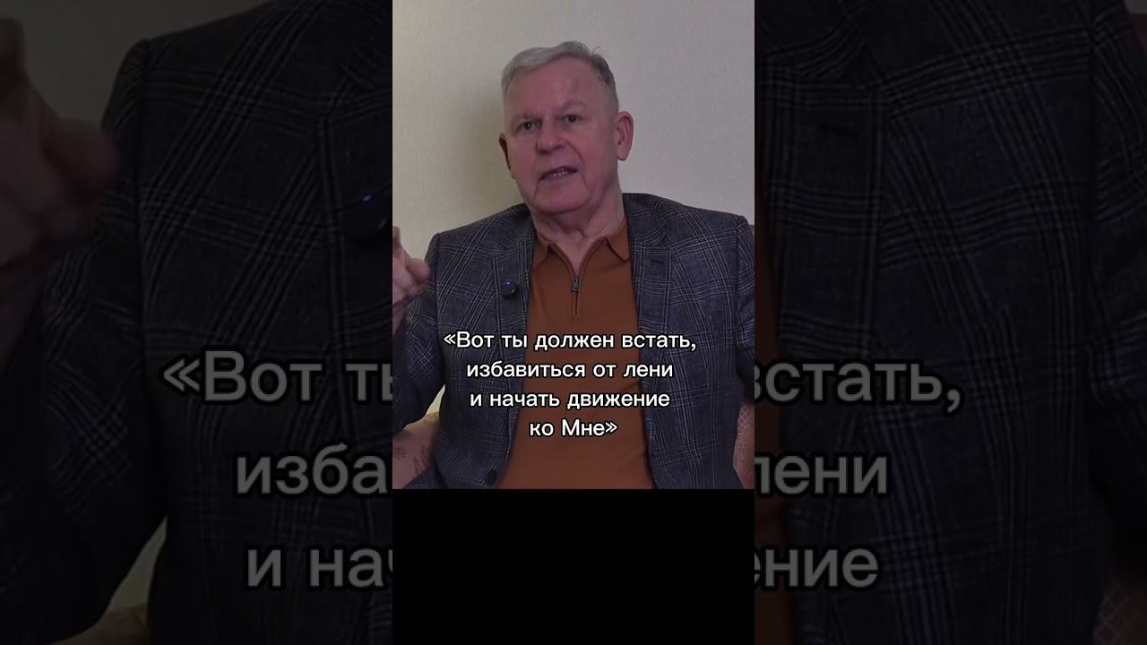 Что значит по-настоящему выбрать Бога?