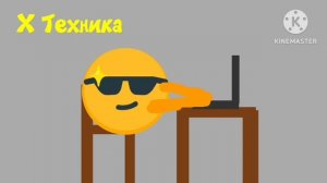 рекламы X Техникум 1 часть