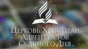15 08 2026 Субботняя проповедь