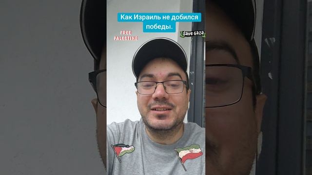 Как Израиль не победил