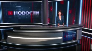 Выпуск новостей 14.08.2026