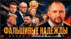 НАМ НЕ ВРУТ ТОЛЬКО ТРУПЫ.  ПОЛИТИКАНЫ ВСЁ ПРОСРАЛИ. СВЕТА В КРНЦЕ ТОНЕЛЯ НЕТ. НЕВЯДОМСКИЙ