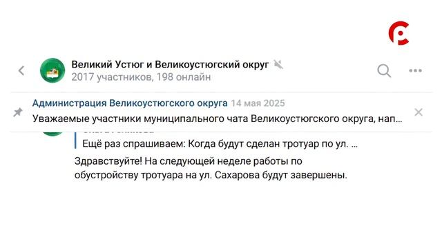 Тротуар на Сахарова. Обещание-реальность