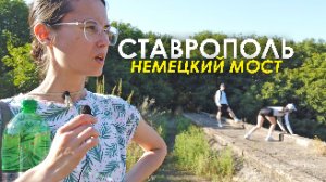СТРАШНО СМОТРЕТЬ вниз ЗАБРАЛИСЬ на ЗАБРОШЕННЫЙ МОСТ