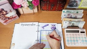 #77 распределение денег по системе конвертов. Чек √3. 14.08.26 г.