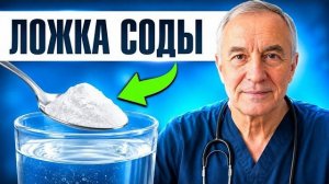Какое воздействие на здоровье окажет 1 чайная ложка пищевой соды
