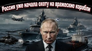 Тихоокеанский флот готов к удару — четыре сотни вражеских кораблей под прицелом