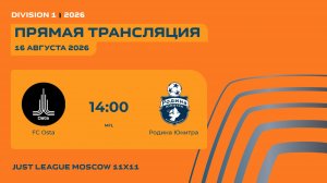 AFL26. Division 1. Day 1. FC Osta-Родина Юнитра