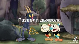 заскабили демона 😈😈🫪😂