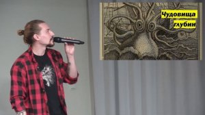 Антон Кочнев. Криптозоология: какие звери не прячутся от людей?