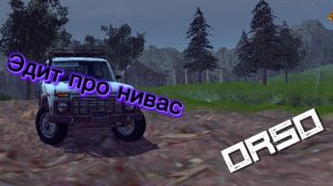 Эдит ниве💪(1 часть)