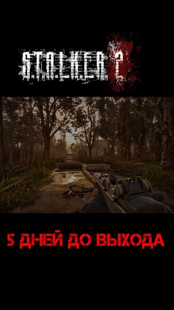 S.T.A.L.K.E.R. 2: Heart Of Chornobyl  DLC «Cost Of Hope» и большое обновление патч 2.0