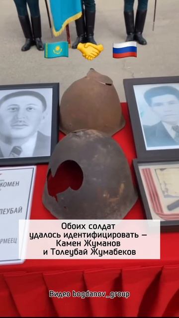 Останки трех казахстанских воинов вернули на Родину