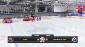 ЦСКА-Локомотив-2004. 15 августа 2026. 2016 год рождения. Турнир Прорыв Москва