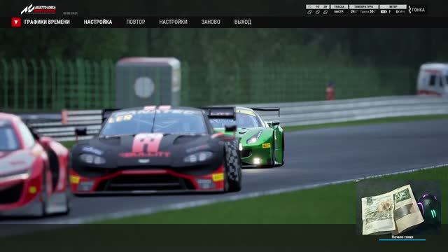 GT Racing Live TV 🏁 Плотность бетона — дело мокрое.