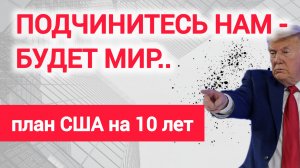 Путин на Курилах, Трамп метит в Гренландию, США накачивают Японию оружием — это не случайность